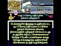 பெங்களூரில் இருந்து கடத்திவரப்பட்ட ரூ.1.5 கோடி மதிப்புள்ள 2.4 கிலோ தங்கம் பறிமுதல்..