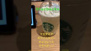 【Starbucks】マカダミア ホワイトスノー チョコレート フラペチーノ