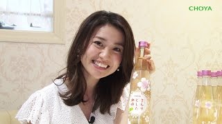 大島優子、ボトル1本1本に丁寧にサイン！ 「さらりとした梅酒」新CM、Twitterキャンペーン映像　#Yuko Oshima　#CM