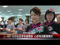 20240826紀念星雲大師誕辰 信眾歡喜禮祖供僧｜‪ @fgsbltv