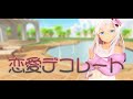 【mmd艦これ】つみ式呂500（里帰り水着mode）さんで『恋愛デコレート』1080ｐ