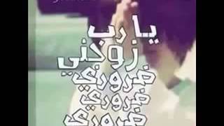 #x202b;يارب زوجني اشتي أحقق حلمي#x202c;lrm;