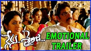Nenu Sailaja Emotional Trailer - Ram & Keerthi Suresh