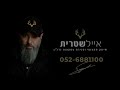 למכירה בחריש דירת 5 חדרים משודרגת במיקום 🔥 אייל שטרית שיווק נדל