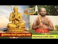 Ahobila Jeeyar Swami Song 2 | Raganjali | Ramanuja Sahasrabdi | Jai Srimannarayana | Jet World