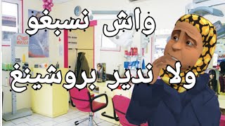 البرنوسية عند الكوافورة