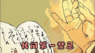 【民间第一禁忌】：我被挑断筋脉，封棺活埋！可他们不知道，我是阎王命......