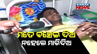 Save Me Or Kill Me | Young Man Suffering From Hepatitis At Kendrapada General Hospital