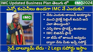 ఎన్నో కంపెనీలు ఉండగా IMC నే ఎందుకు?, IMC Business Plan 2024, IMC Products in Telugu, IMC Business