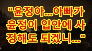 [실화사연] 출생의 비밀을 가진 남편이 월급 500만원을 시댁에 바치며 시댁 노예로 살아온 충격이유! 악마처럼 남편을 부려먹는 시모에게서 구출해줬습니다!!