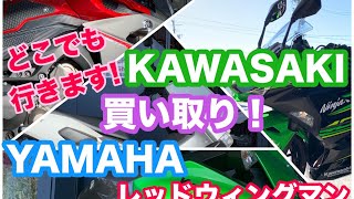 長野県上田市　あなたの街のバイク屋さん　バイクショップレッドウィングマンです！バイク屋さんの通常業務編　あなたのバイク買取ます！　軽井沢にダンク納車