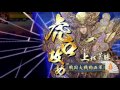 戦国大戦　猪突爆進 易者の采配　ver3.10i