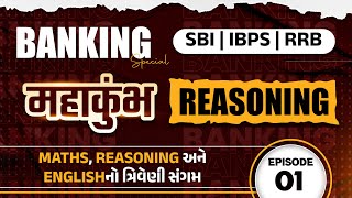 SBI Special | Banking Special મહાકુંભ Reasoning | Episode 01 |  11AM #gyanlivecentral #gyanlive