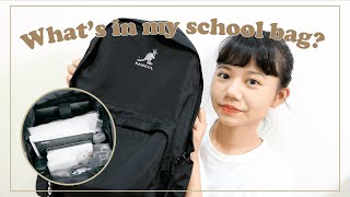 What’s in my school bag｜大學生的上學書包有什麼？🎒、我的書包裡有什麼、強迫症的書包長怎樣🤔、黑白灰色系的書包