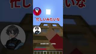 [ドッキリ]会話をしりとりで返してもバレない説#マイクラ #マインクラフト #minecraft #ゲーム実況 #ドッキリ #shorts