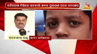 NandighoshaTV Impact : Ganjam’s 6 Year Old Himanshu To Get Free  Treatment Through Ration Card |