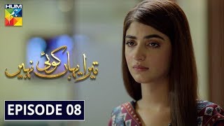 Tera Yahan Koi Nahin Episode 8 HUM TV Drama 21 January 2020