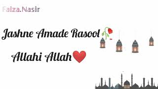 Jashne Amade Rasool Allahi Allah | 12 Rabi Ul Awal WhatsApp Status 2019 | Laiba Fatima | Naat 2019