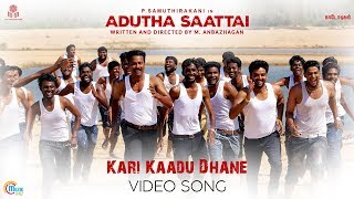 Adutha Saattai | Kari Kaadu Dhane Video Song | Samuthirakani, Yuvan, Athulya | Justin Prabhakaran