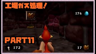 バンジョーとカズーイの大冒険2を10年ぶりに字幕プレイpart11～グランディさんぎょう～