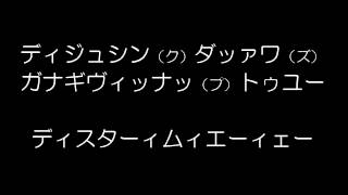 【洋楽カラオケ練習用ビデオ】　Don't tell me　Avril Lavigne