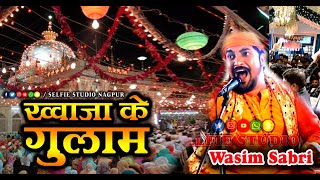 Hum Hai Khwaja Ke Gulam | Garib Nawaz Urs Qawwali 2023 | Wasim Sabri New Qawwali | Selfie Studio