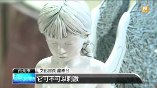 【2013.09.04】金漫獎頒獎 龍應台肯定台灣文創 -udn tv