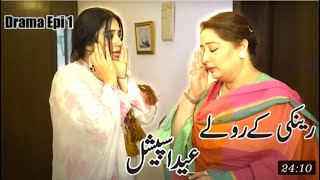 Rinky ke Rollay | Eid Special | Ayesha Jahanzeb | Eid Day 1