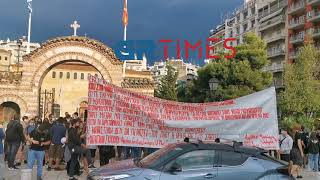 Συγκέντρωση φοιτητών στη Θεσσαλονίκη - GRTimes.gr