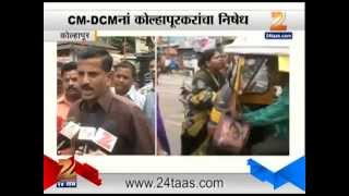 Zee24Taas: Kolhapur Bandh Aggetation On Toll