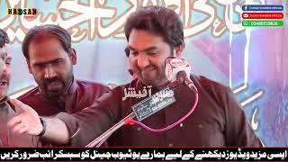 Aye Sabz Gumbad Wale Manzoor Dua Karna New Qasida | Zakir Muntazir Mehdi Punjab | Majlis E Aza 2023