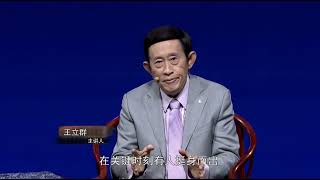 第四集 正面战场《国史演义》汉高祖 “刘邦” “汉高帝” “汉太祖高皇帝”