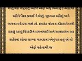 જે દીકરા માટે પિતાએ પોતાની જાતને ઘસી નાખી એજ દીકરાએ એક દિવસ.. gujarati heart touching story