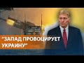 НОВОСТИ: Байден разрешил ВСУ бить по России. Кремль угрожает ответить. Исторический вердикт Трампу