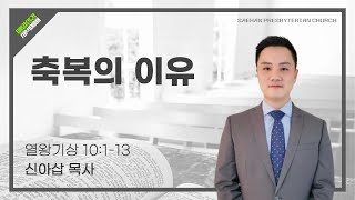 새한교회 9/28/23 새벽기도(목) \