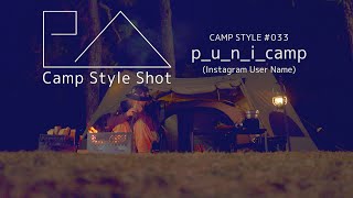 【Camp Style Shot 033】p_u_n_i_camp　４K