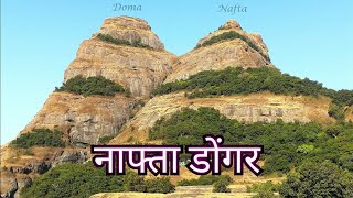 Kaladgad Nafta Ghodishep | धारेराव मंदिर घोडीशेप जुडी कलाडगड नाफ्ता डोंगरयात्रा