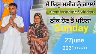 ਮੈਂ ਵਿਸ਼ਵਾਸ ਨਹੀਂ ਕਰਦਾ ਸੀ। ਯਿਸੂ ਮਸੀਹ ਤੇ ਪਰ ਹੁਣ ਮੈਂ ਪੂਰਾ ਵਿਸ਼ਵਾਸ ਕਰਦਾ ਹਾਂ/ਸੁਣੋਂ ਤੇ ਸੇਆਰ