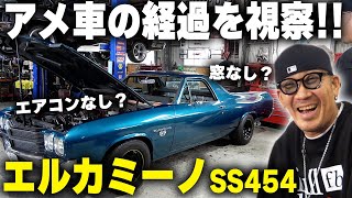 【第９９回:小渕と黒田】黒田、アメ車の途中経過を偵察しに来たら…○○！？