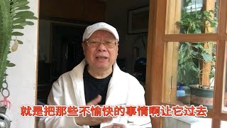 学会翻篇儿