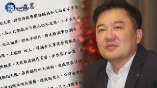 鏡週刊 鏡爆財經》遠航停飛風暴 張綱維突發遺書震撼全場