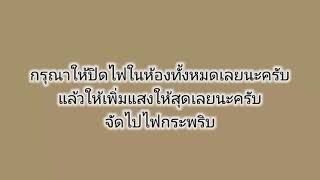 #ไฟเทค#ไฟกระพริบ เพลงแดนซ์มันๆพร้อมไฟเทค เพิ่มเบสหนักๆ  ยิ่งกว่าในผับ