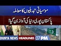 Dunya News Headlines 07 PM | 16 Sep 2022