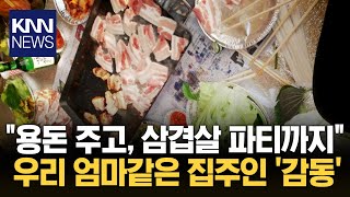 자취 시절 추억 공개에 네티즌 \