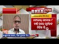 ex bdo of odisha arrested from delhi was absconding since 8 years kalinga tv