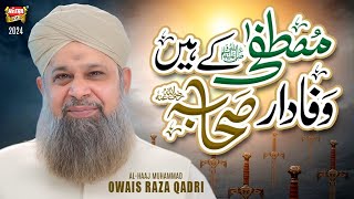Owais Raza Qadri - Mustafa Ke Hain Wafadar Sahaba | New kalam 2024 | Official Video | Heera Gold