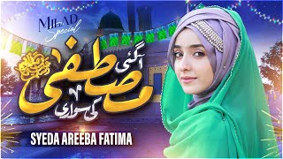 Syeda Areeba Fatima | Aagai Mustafa Ki Sawari | New Rabi Ul Awwal Naat 2022