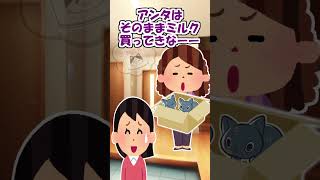 【2ch】黒猫2匹を拾ってきたら、母が…【アニマル】 #Shorts