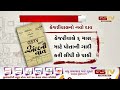 સોમવારે દિલ્હી વિ.સભામાં વિશ્વાસનો મત gstv gujarati news