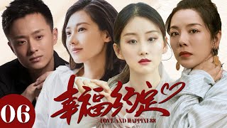 【FULL】幸福约定06⭐【Love and Happiness】女人为贴补家用做司机，却意外看见丈夫和小三甜蜜约会#爱情 #情感 #drama  #chinesedrama #婚姻 #出轨